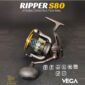 Carreto Vega Ripper S80 Pesca Barrento